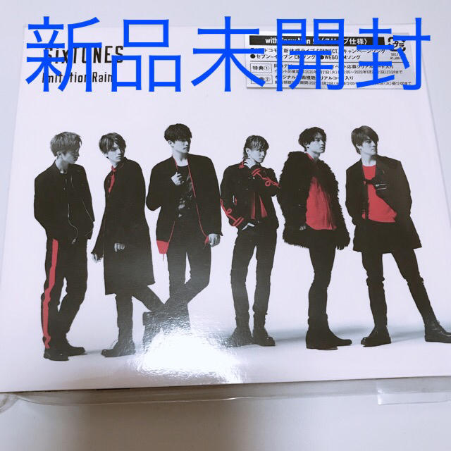 Imitation Rain SixTONES with Snow Man盤