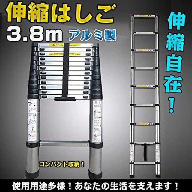 希少色【黒】伸縮ハシゴ最長3.8m耐荷重150kg自動ロックスライド式アルミ製