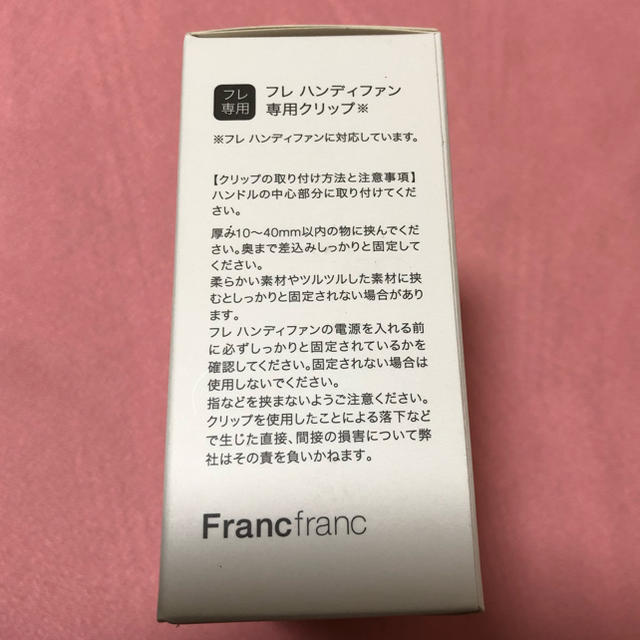 Francfranc(フランフラン)のFrancfranc フレ ハンディファン クリップ ホワイト スマホ/家電/カメラの冷暖房/空調(扇風機)の商品写真