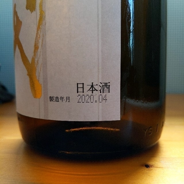 十四代　本丸　2020.04 1本　日本酒