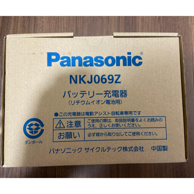 Panasonic(パナソニック)のバッテリー充電器 NKJ069Z キッズ/ベビー/マタニティの外出/移動用品(自転車)の商品写真