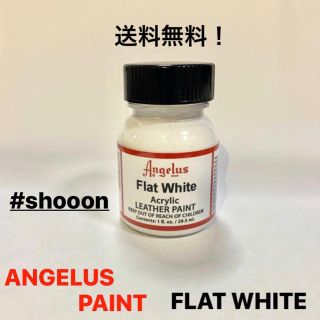 ANGELUS PAINT 【FLATWHITE】アンジェラス ペイント(スニーカー)