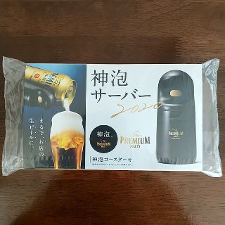 サントリー(サントリー)の神泡サーバー2020(アルコールグッズ)