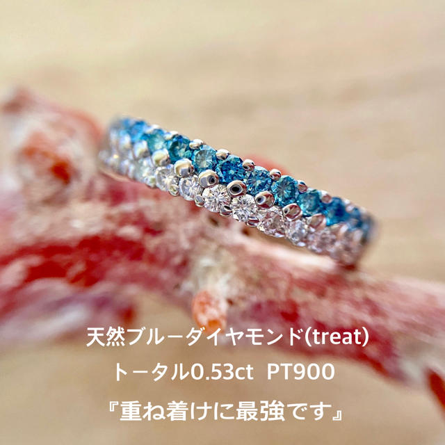 『☆ゆき☆様専用です』天然ブルーダイヤ(treat)リング トータル0.53 レディースのアクセサリー(リング(指輪))の商品写真