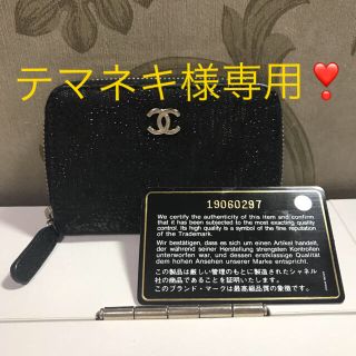 シャネル(CHANEL)のテマネキ様専用❣️シャネル コインケース  レース柄　 小銭入れ　財布 正規品(財布)