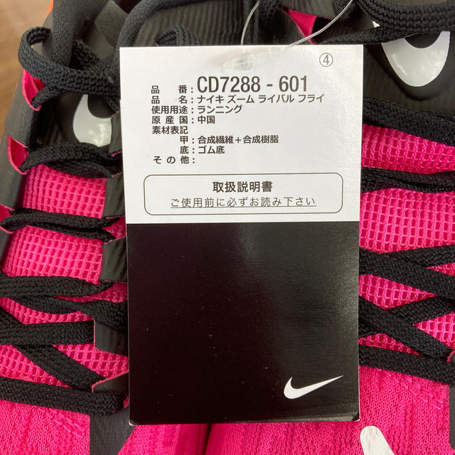 NIKE(ナイキ)のナイキ　ズームライバルフライ　28.0 メンズの靴/シューズ(スニーカー)の商品写真