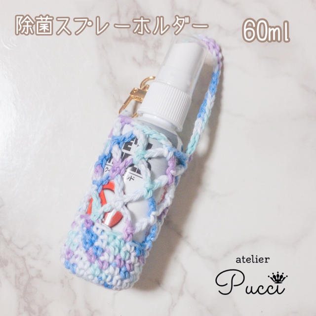 【ブルー】除菌スプレーホルダー 60ml ハンドメイドのキッズ/ベビー(外出用品)の商品写真