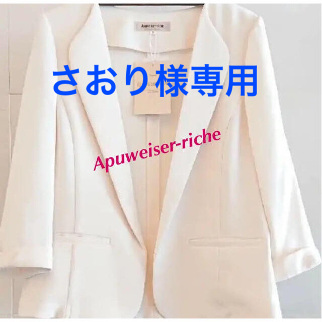 Apuweiser-riche - アプワイザーリッシェ 春夏ジャケットの通販 by a's ...