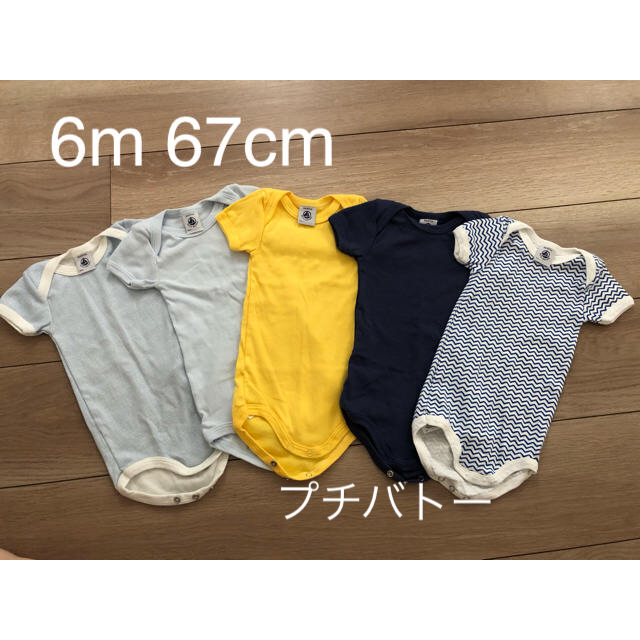 PETIT BATEAU(プチバトー)のプチバトー　ロンパース　6m 67cm 5枚セット キッズ/ベビー/マタニティのベビー服(~85cm)(ロンパース)の商品写真