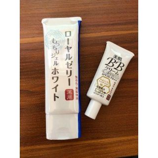 ローヤルゼリー　もっちりジェルホワイト　75g おまけ付き　なちゅライフ(その他)
