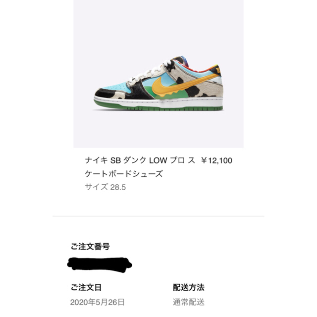 NIKE(ナイキ)のNIKE SB dunk low pro QS 28.5 メンズの靴/シューズ(スニーカー)の商品写真