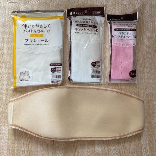 マタニティ　腹帯ベルト　骨盤ベルト　乳帯(マタニティ下着)