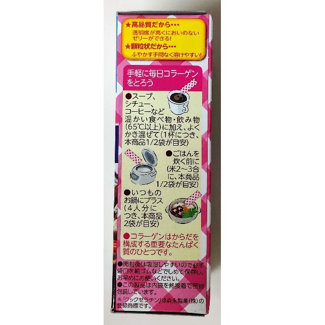 森永製菓(モリナガセイカ)の森永製菓 クックゼラチン5g×6袋×2箱(合計60g) 食品/飲料/酒の食品(菓子/デザート)の商品写真