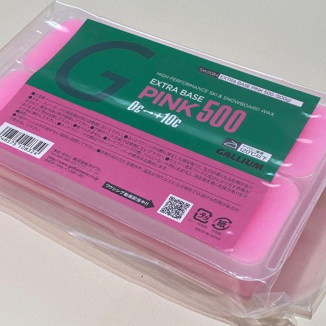 破格!GALLIUMガリウム EXTRA BASE PINK 500 ×2セット