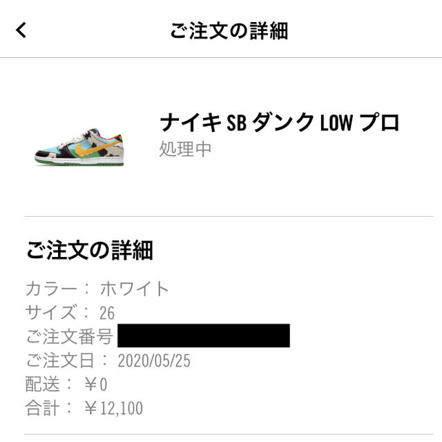 NIKE(ナイキ)のBen & Jerry’s × Nike SB Dunk Low Pro QS メンズの靴/シューズ(スニーカー)の商品写真