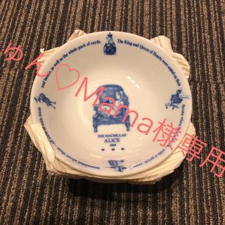 マクミラン　アリス　皿　新品(食器)