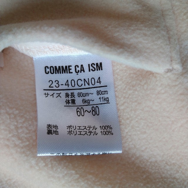 COMME CA ISM(コムサイズム)の新品♡COMME CA ISM♡ベビー ポンチョ ケープ 60-80 キッズ/ベビー/マタニティのベビー服(~85cm)(カーディガン/ボレロ)の商品写真