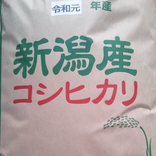 【即購入OK】新潟県長岡産新米コシヒカリ整粒米20キロ玄米【精米無料】