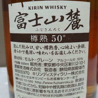 【最終値下‼️します】富士山麓樽熟50°(白キャップ)600ml＋同4000ml