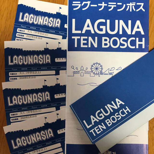 あさかえ様専用　ラグーナテンボス引換券　２枚 チケットの施設利用券(遊園地/テーマパーク)の商品写真