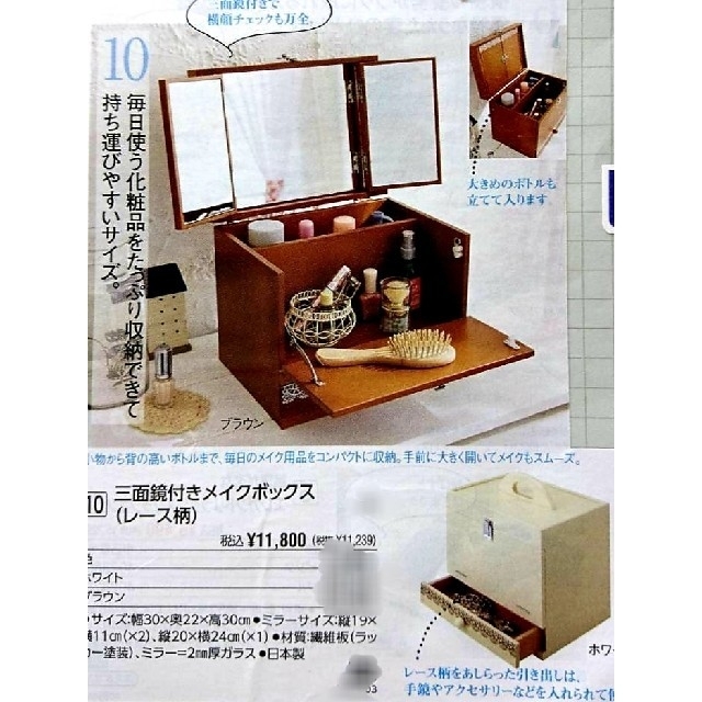 三面鏡ボックス　no.2542 インテリア/住まい/日用品の収納家具(ドレッサー/鏡台)の商品写真