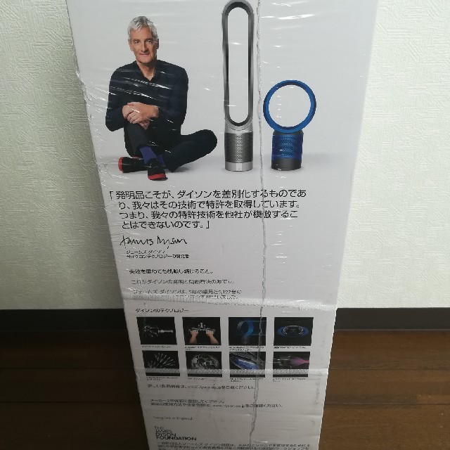 Dyson(ダイソン)のダイソン空気清浄機能付 ピュアホットアンドクールリンク　HP03IB ブルー スマホ/家電/カメラの冷暖房/空調(扇風機)の商品写真