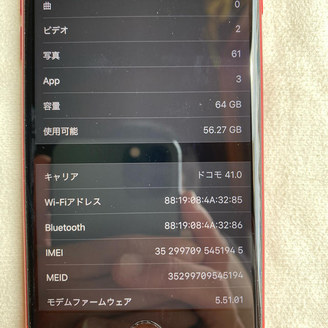 iPhone8 64GB 赤色　simロック解除済み