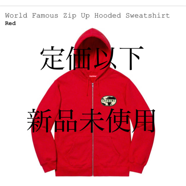 Supreme - supreme world famous zip up hooded の通販 by Journey ...
