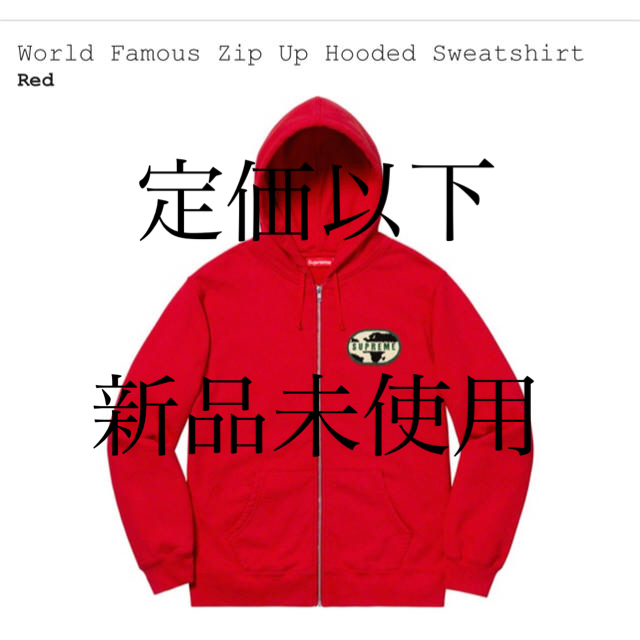 Supreme(シュプリーム)のsupreme world famous zip up hooded  メンズのトップス(パーカー)の商品写真