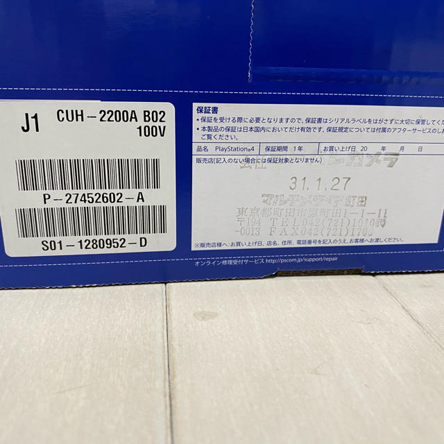 SONY PlayStation4 本体 CUH-2200AB02 1