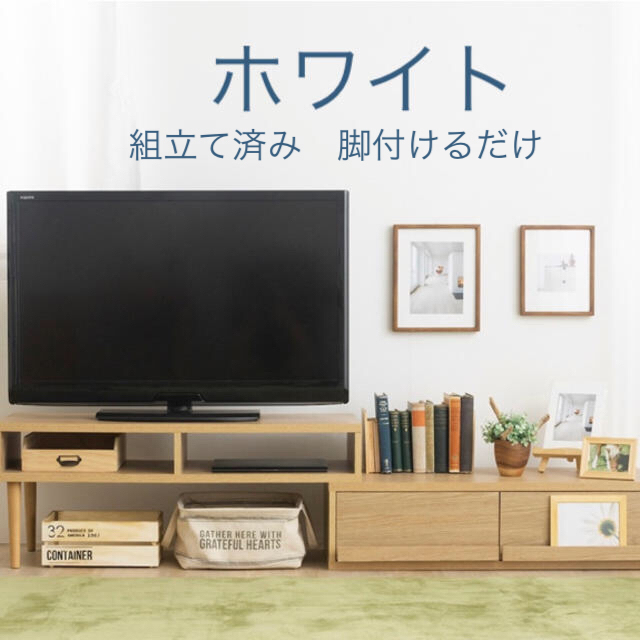 ①11490 ニトリ 伸長式テレビ台 ?2月4~5日大阪市~神戸・西宮 ①11490 ニトリ 伸長式テレビ台 ?2月4~5日大阪市~神戸・西宮