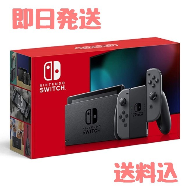 Nintendo Switch(ニンテンドースイッチ)のNintendo Switch  スイッチ グレー  本体  エンタメ/ホビーのゲームソフト/ゲーム機本体(家庭用ゲーム機本体)の商品写真