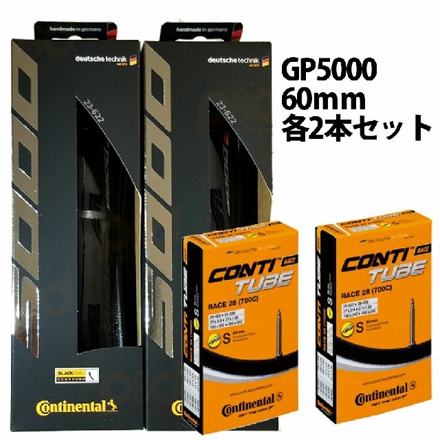 スポーツ/アウトドアContinental Grand Prix 5000 25Cチューブセット