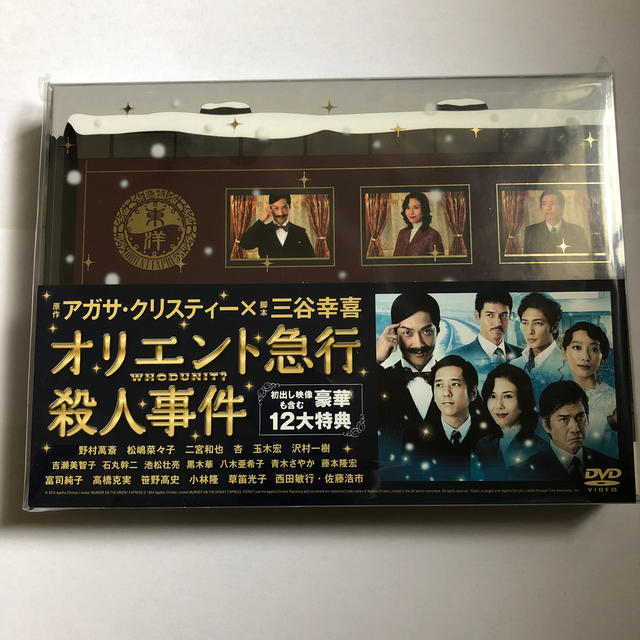 オリエント急行殺人事件　DVD-BOX DVD