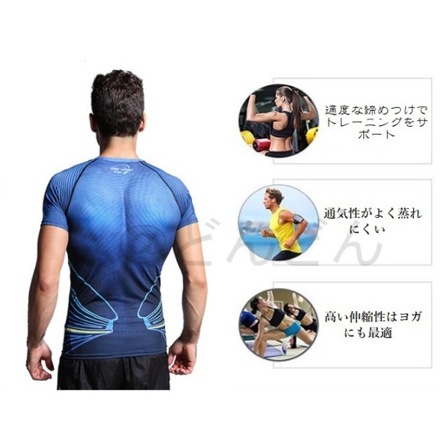 メンズ  半袖 ストレッチインナー Tシャツ  コスプレ スーパーマン メンズのトップス(Tシャツ/カットソー(半袖/袖なし))の商品写真