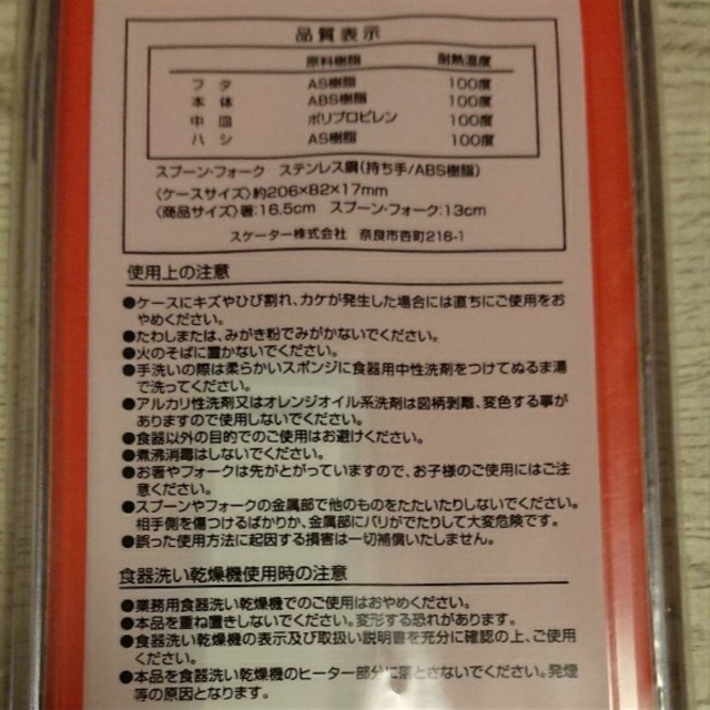 食洗機対応スライド式トリオセット キティ 名入れスペース付箸入り インテリア/住まい/日用品のキッチン/食器(弁当用品)の商品写真