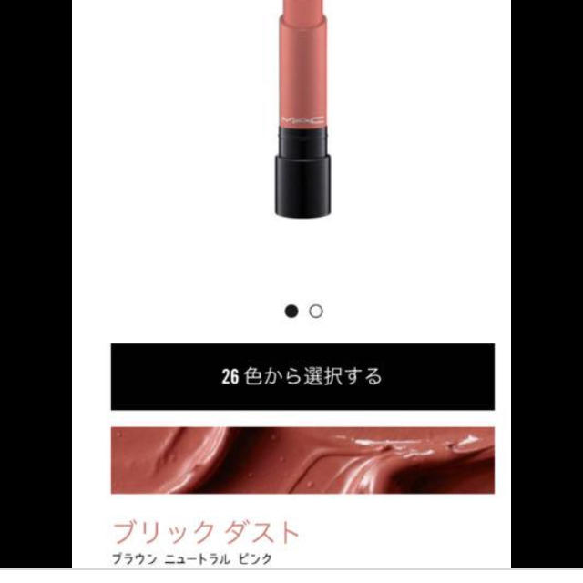 MAC リップテンシティ　ブリックダスト