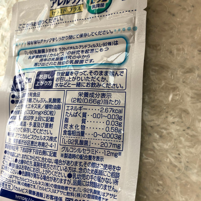 カルピス アレルケア L-29乳酸菌セラミド プラス60粒(約30日分 ... CALPISアレルケア L-29