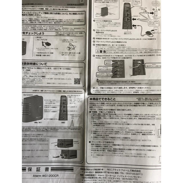 NEC(エヌイーシー)の無線LAN機器 NEC PA-WG1200CR 使用浅中古 スマホ/家電/カメラのPC/タブレット(PC周辺機器)の商品写真