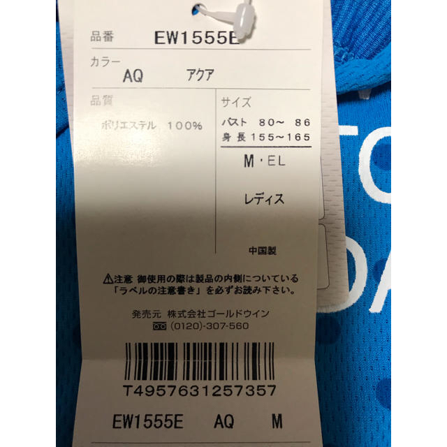 ellesse(エレッセ)の新品タグ付  ellesse スポーツウェア  レディースM レディースのトップス(Tシャツ(半袖/袖なし))の商品写真