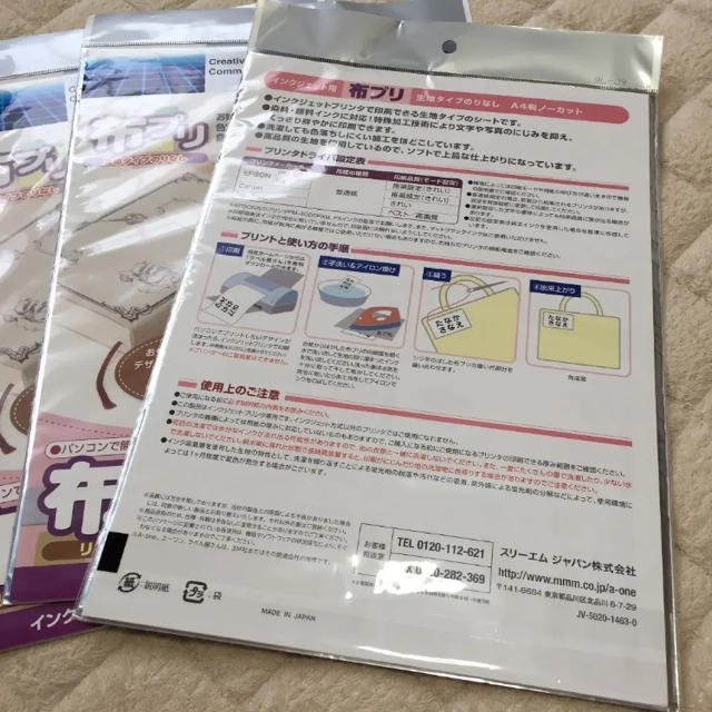 3袋セット 布プリ リネン のりなしa4の通販 By ぽん S Shop ラクマ 3袋セット 布プリ リネン のりなしa4の通販 By ぽん S Shop ラクマ