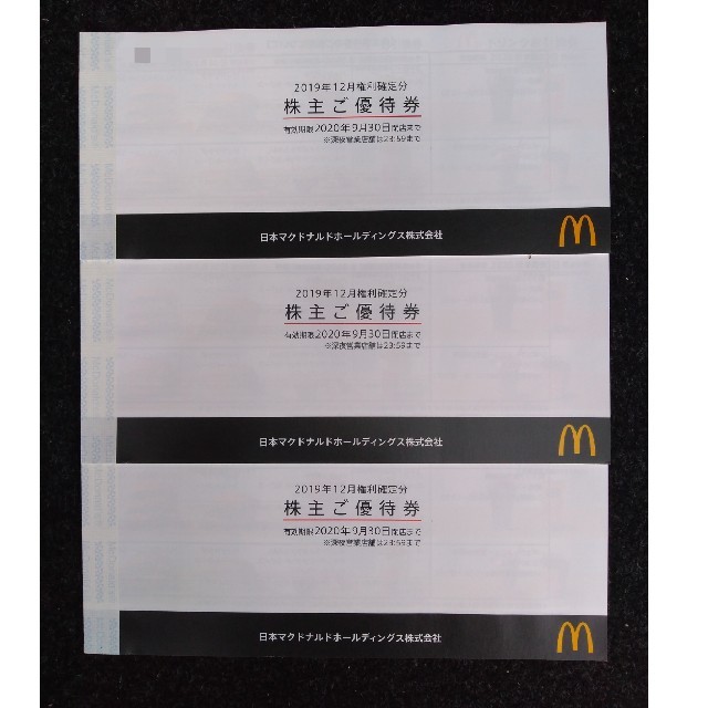 マクドナルド 株主優待券 3冊 - afdbnsopolicy.org