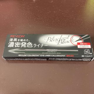 レブロン(REVLON)のレブロン　アイライナー(アイライナー)