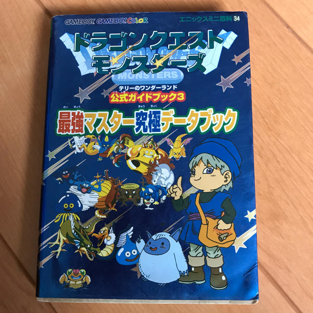 Square Enix 値下げ ドラゴンクエストモンスタ ズテリ のワンダ ランド公式ガイドブック 3の通販 By ニカド S Shop スクウェアエニックスならラクマ Square Enix 値下げ ドラゴンクエストモンスタ ズテリ のワンダ ランド公式ガイドブック 3の通販 By ニカド S Shop スクウェアエニックスならラクマ