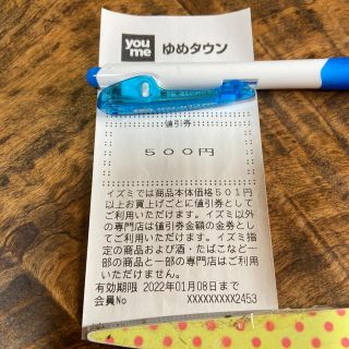 ゆめタウン　値引き券　500円(その他)