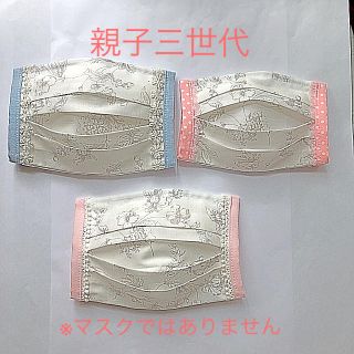 マスク(THE MASK)のハンドメイド　マスクカバー　布(その他)