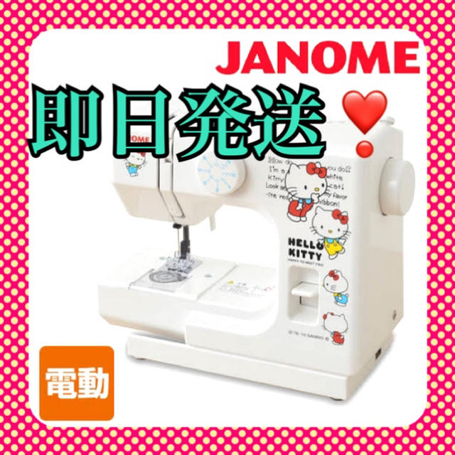 ジャノメ　JANOME　ハローキティ　ミシン 本体 YB-10　家庭用yb10