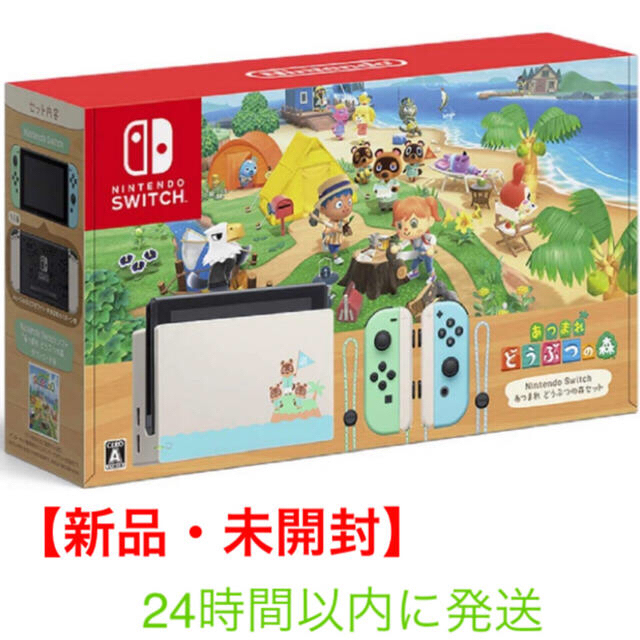 Nintendo Switch(ニンテンドースイッチ)の早いもの勝ちNintendo Switch スイッチ 本体 同梱版 どうぶつの森 エンタメ/ホビーのゲームソフト/ゲーム機本体(家庭用ゲーム機本体)の商品写真