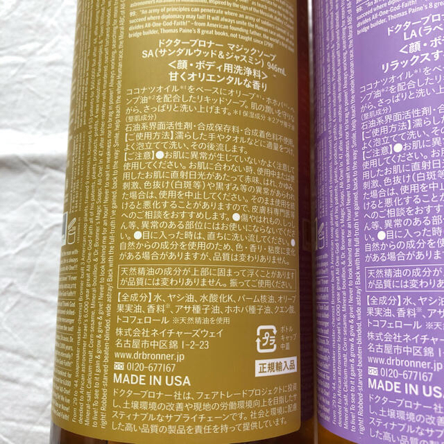 Dr.Bronner(ドクターブロナー)の新品未開封 ドクターブロナー マジックソープ946ml 2本セット コスメ/美容のボディケア(ボディソープ/石鹸)の商品写真