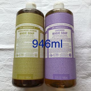 ドクターブロナー(Dr.Bronner)の新品未開封 ドクターブロナー マジックソープ946ml 2本セット(ボディソープ/石鹸)